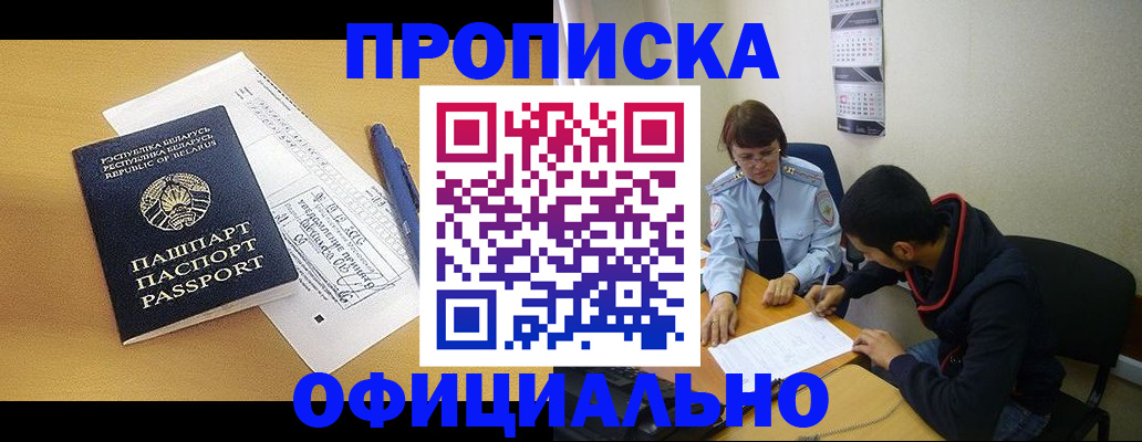 временная регистрация для школы в Великом Устюге