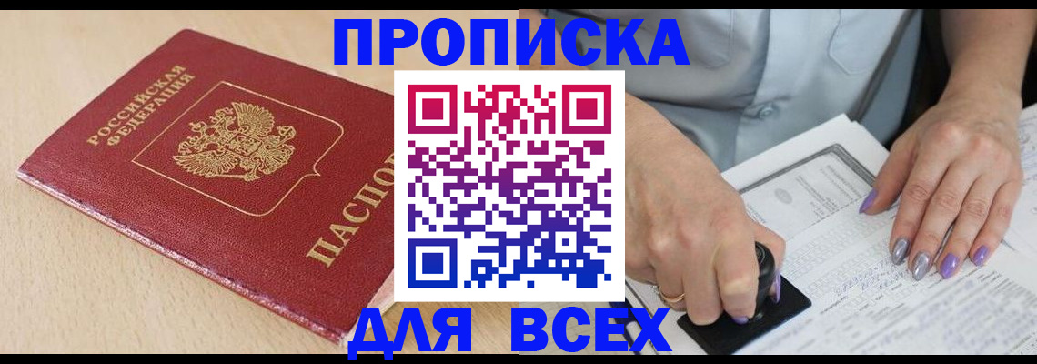 временная регистрация в квартире в Великом Устюге