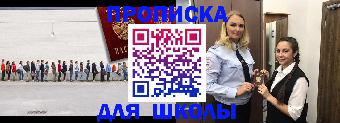 купить прописку в Великом Устюге
