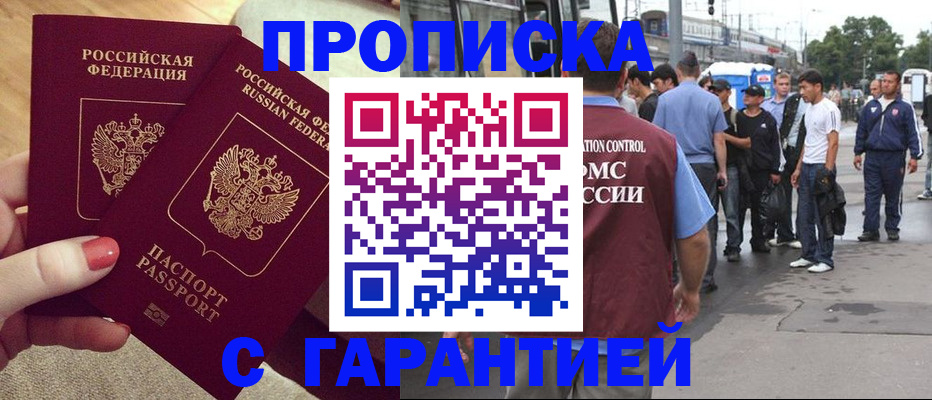 временная регистрация собственник в Великом Устюге