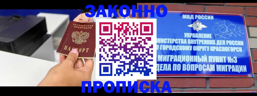 временная регистрация гарантия в Великом Устюге