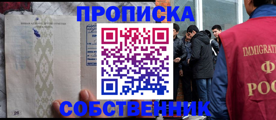 прописка от собственника в Великом Устюге