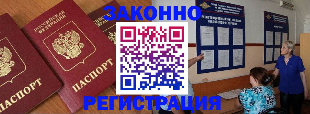 временная регистрация 2025 в Великом Устюге